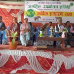 जनहितको १८ औ साधारणसभा र त्यसले निमत्याएका प्रस्न…?